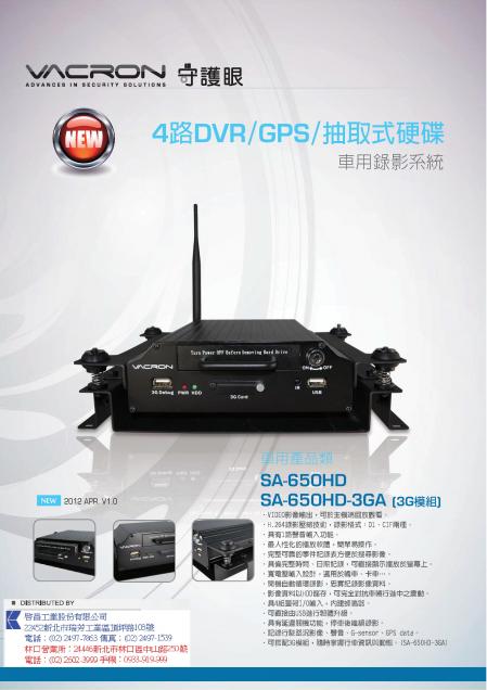 4路DVRGPS3G-HD系統